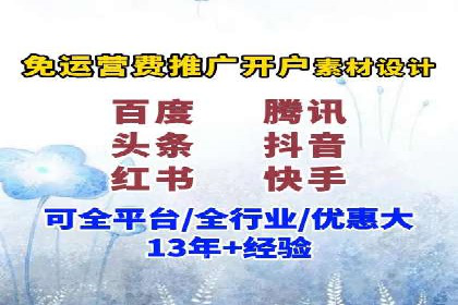 推广开户费用预算技巧